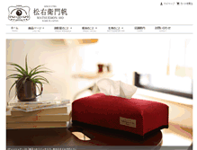 Tablet Screenshot of matsuemon-ho.com